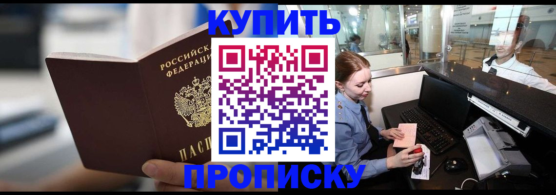 временная регистрация законно в Лысково
