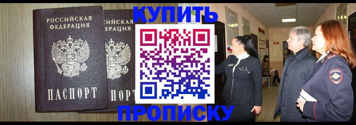 где прописаться в Лысково