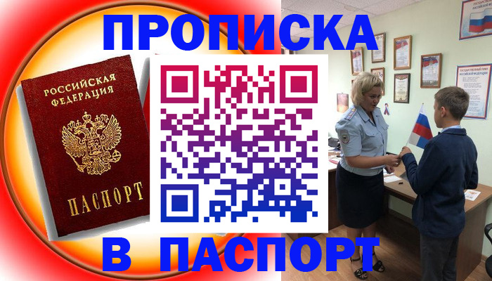 регистрация в Лысково