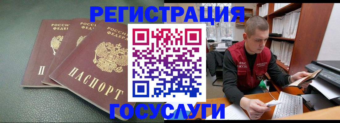 временная прописка в Лысково