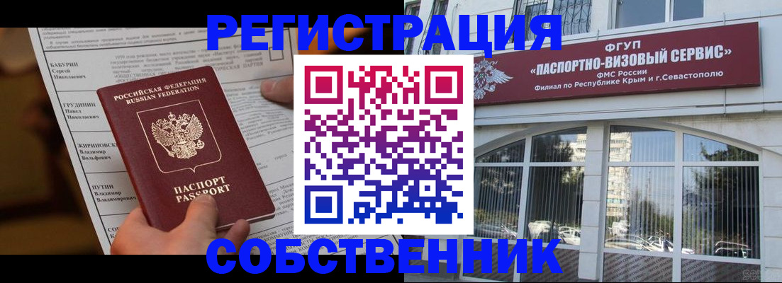прописка для кредита в Лысково
